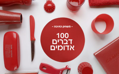 100 דברים אדומים