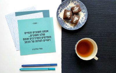 אנחנו חשובים והחיים שלנו חשובים… והפרטים המרכיבים אותם ראויים לעלות על הכתב – נטלי גולדברג